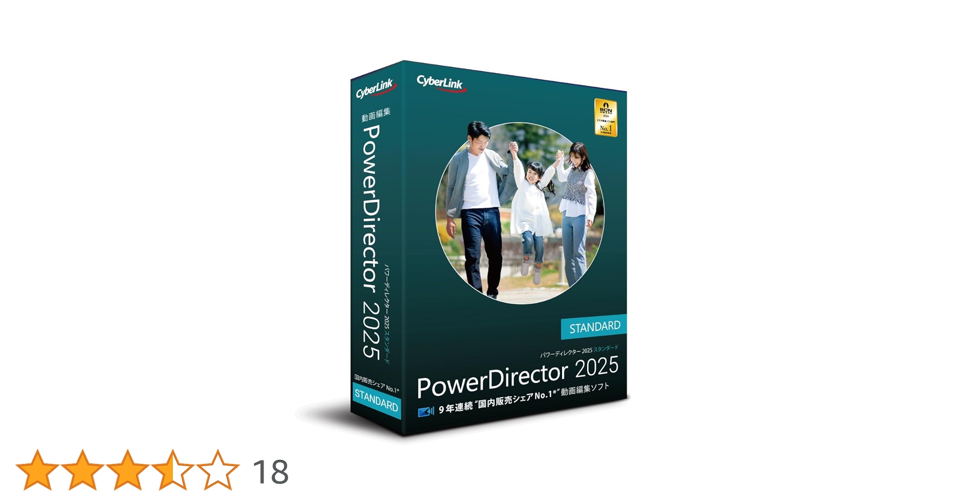 PowerDirector 2025 動画編集ソフト PowerDirector 2025 Ultra アップグレード & 乗換え版 [Windows用